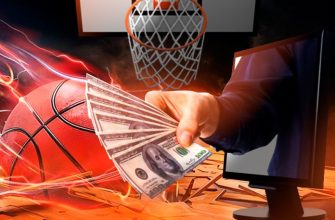 баскетбол ставки