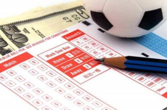 тотализатор ставки