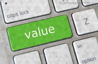 валуйные ставки