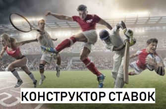 бетконструктор