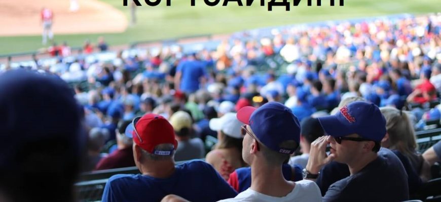 кортсайдинг