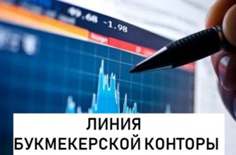 линия бк