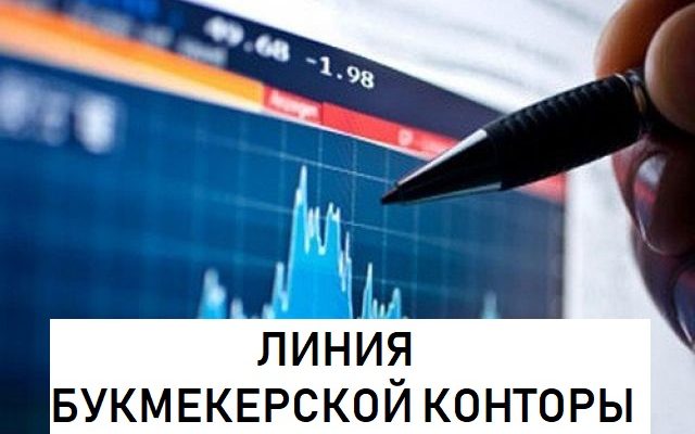 линия бк