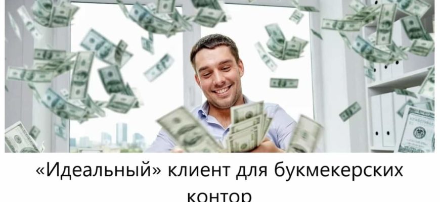 клиент бк