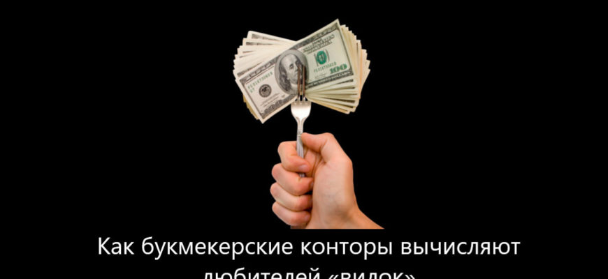вилочники бк