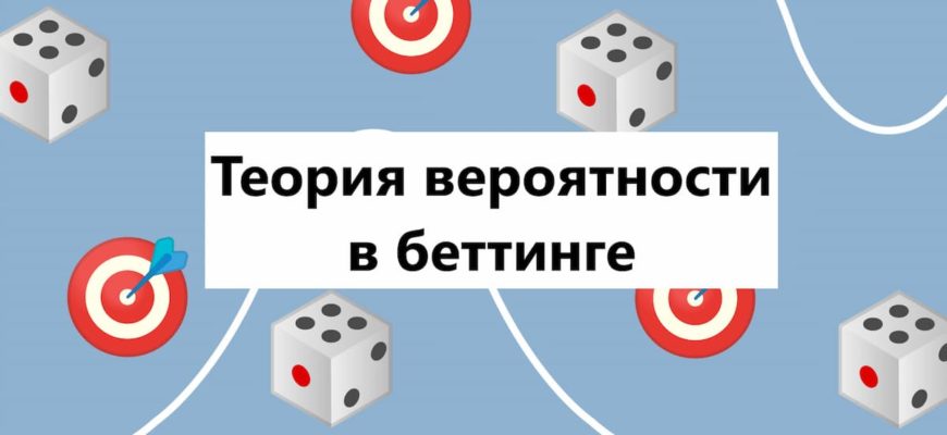 теория вероятности
