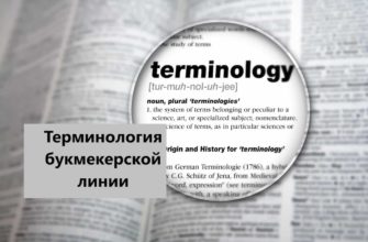терминология бк