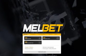 melbet бонусы