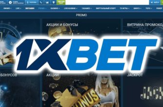 1xbet bonus