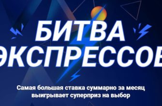 1хбет акции